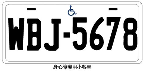 幸運車牌數字|車牌選號工具｜附：車牌吉凶、數字五行命理分析 – 免 